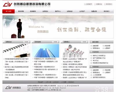 北京企業(yè)網(wǎng)站建設(shè) PC+手機+微信無縫對接 500 - 北京58同城