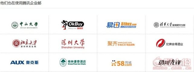 【騰訊企業(yè)郵箱、企業(yè)微信、網(wǎng)站建設(shè)、推廣服務(wù)