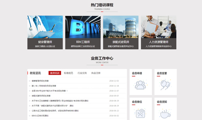 中科建學教育|企業(yè)官網建設-北京網站建設「夜貓網絡」