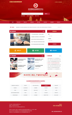 簽約北京質(zhì)信查詢平臺網(wǎng)站建設(shè)