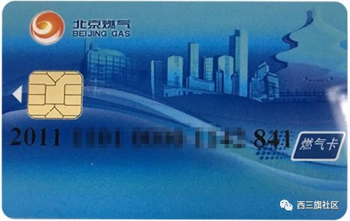 回龍觀小伙伴們,燃?xì)庋a(bǔ)貼可以領(lǐng)取啦