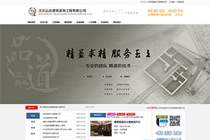 企業(yè)網(wǎng)站建設(shè)案例