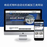 北京環保機械與高端制造業基地 企業網站建設的數字化引擎